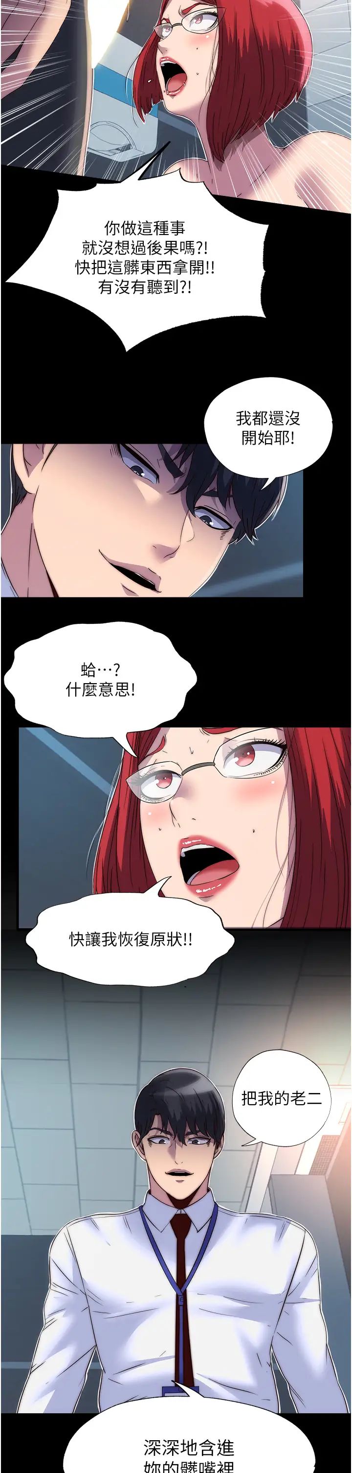 禁锢之慾第15话-纯手工製作的牛奶蛋糕