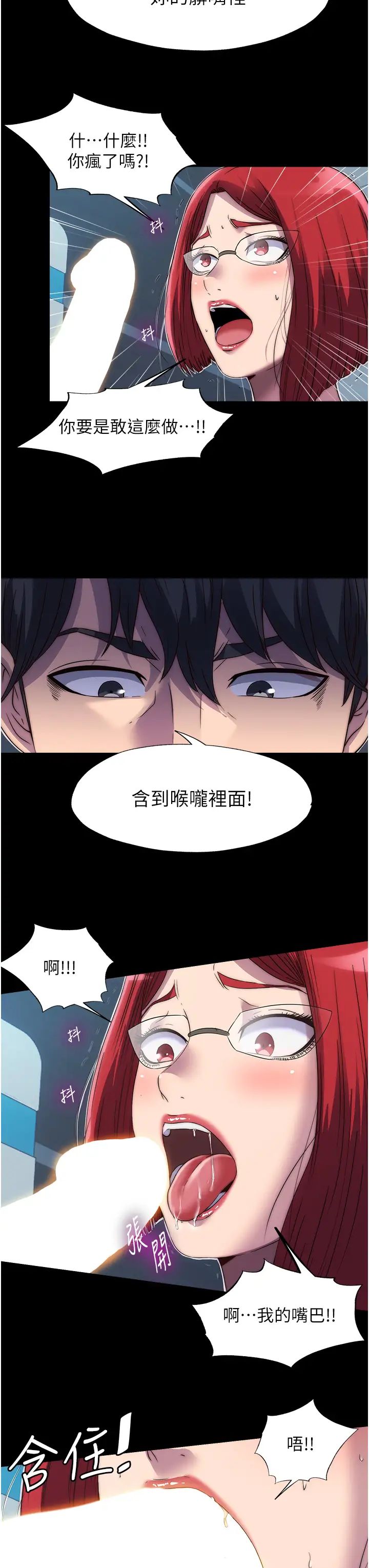 禁锢之慾第15话-纯手工製作的牛奶蛋糕