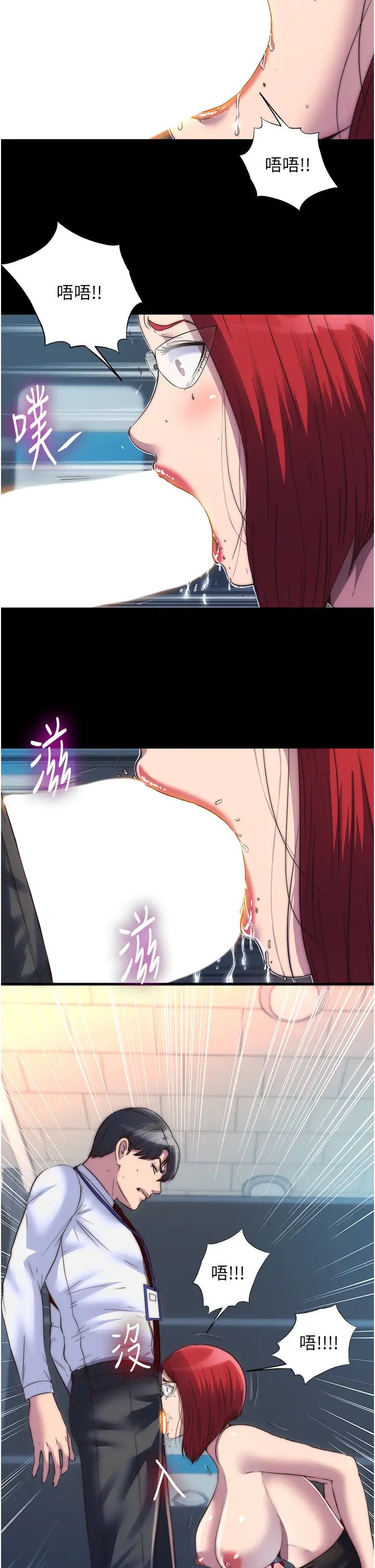 禁锢之慾第15话-纯手工製作的牛奶蛋糕