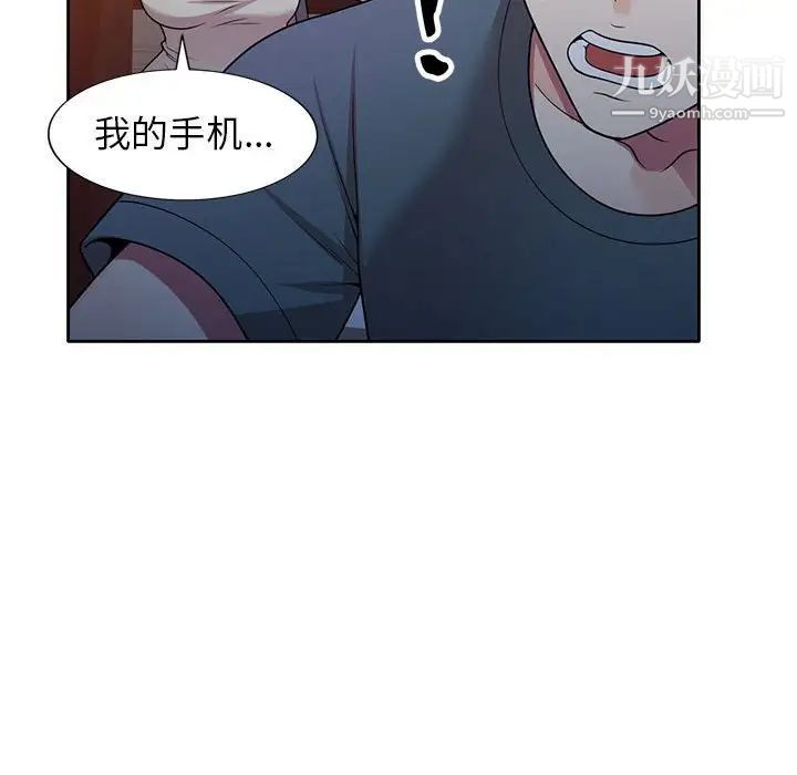 家教老師不教課第6話