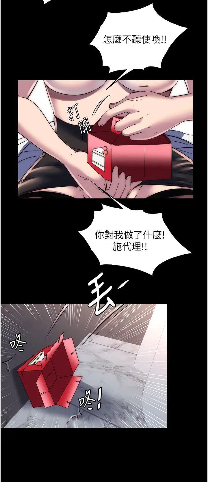 禁锢之慾第15话-纯手工製作的牛奶蛋糕