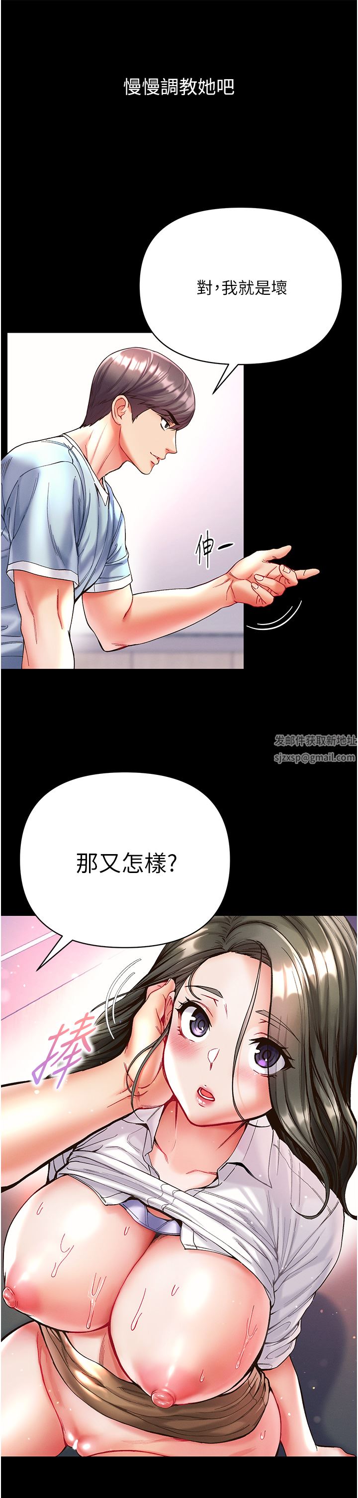 第一大弟子第20话-成功达阵处女穴!