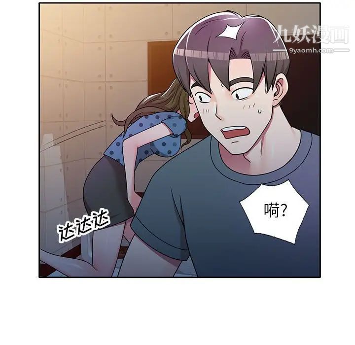 家教老师不教课第6话