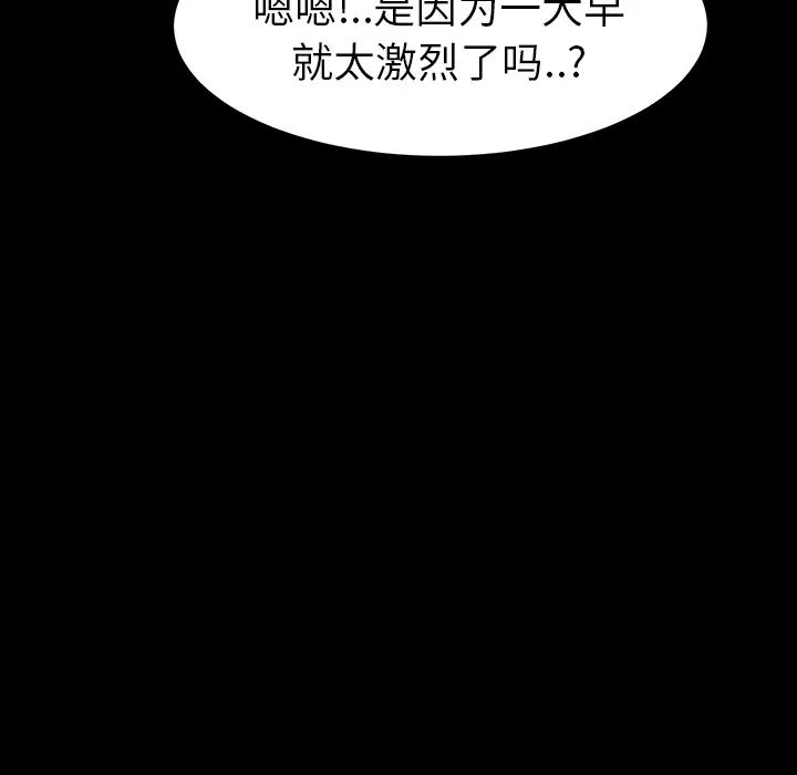 继母第27话