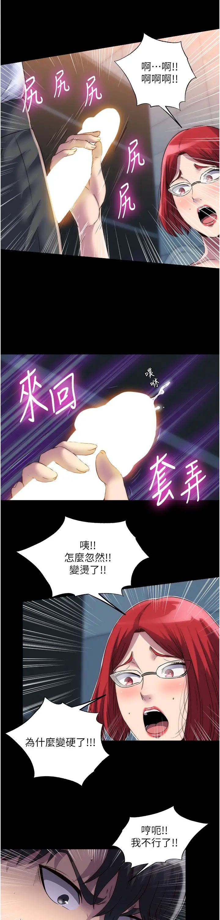 禁锢之慾第15话-纯手工製作的牛奶蛋糕