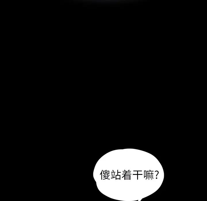 继母第27话