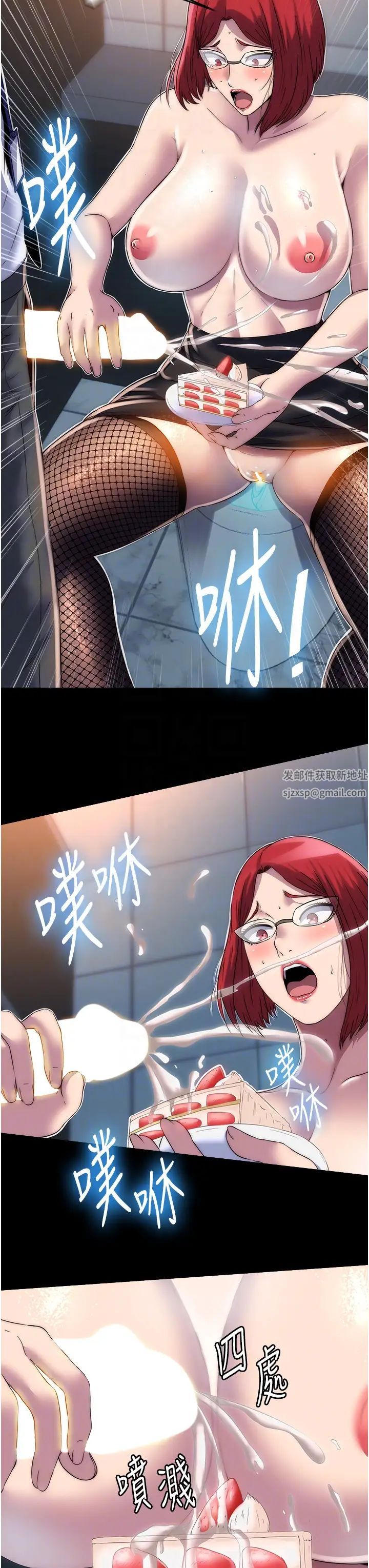 禁锢之慾第15话-纯手工製作的牛奶蛋糕