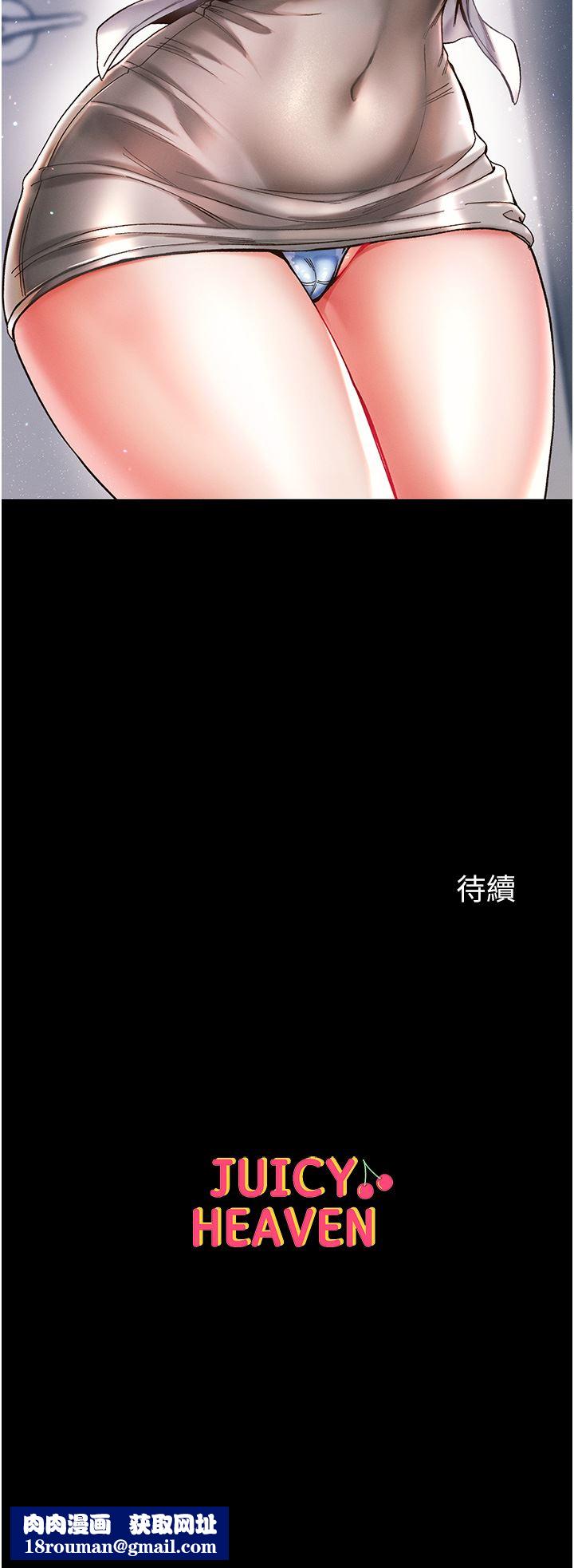 第一大弟子第20话-成功达阵处女穴!