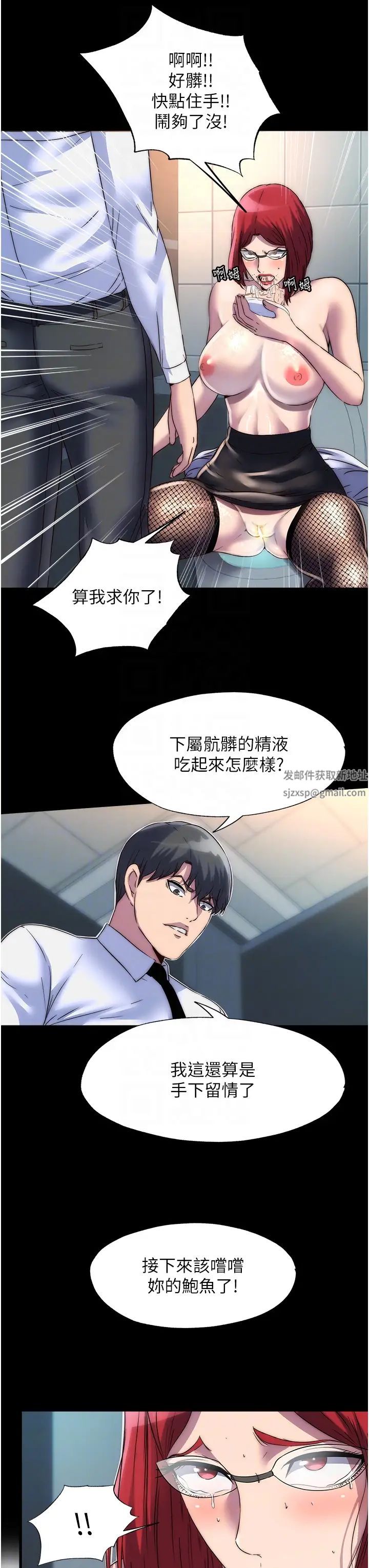 禁錮之慾第15話-純手工製作的牛奶蛋糕