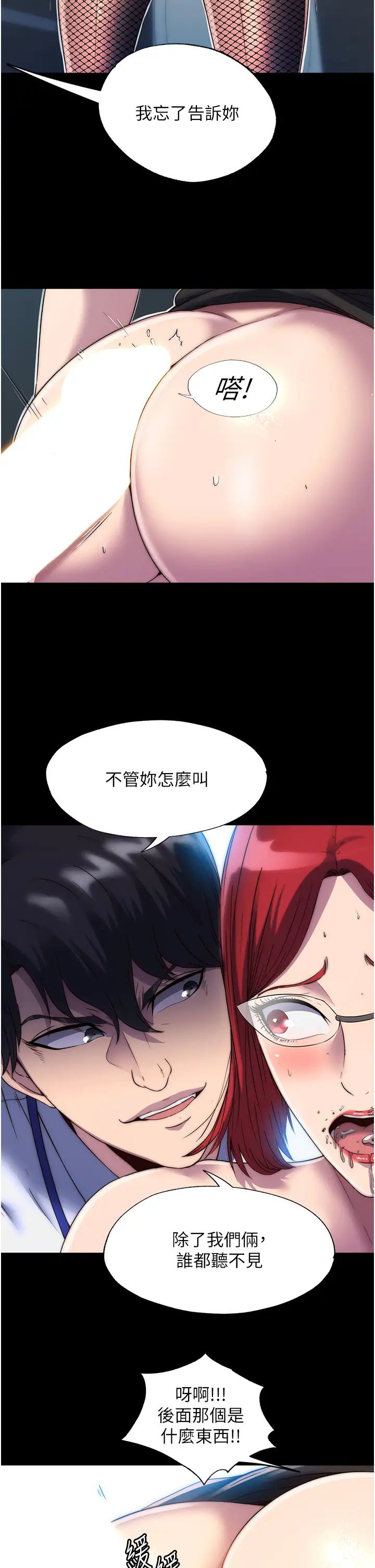 禁锢之慾第15话-纯手工製作的牛奶蛋糕