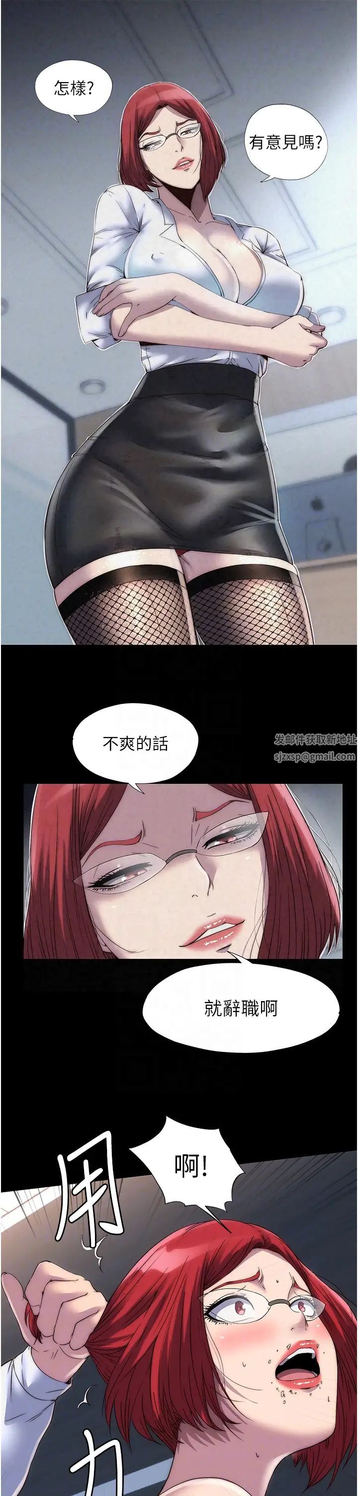 禁錮之慾第16話-捅破母狗的處女膜