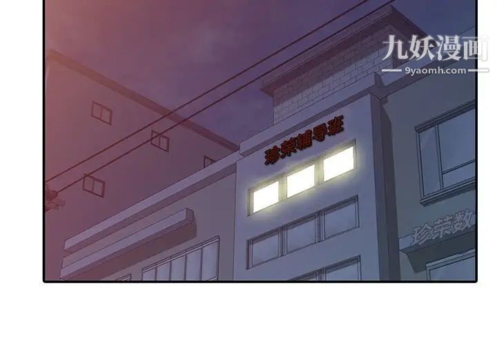 家教老師不教課第7話