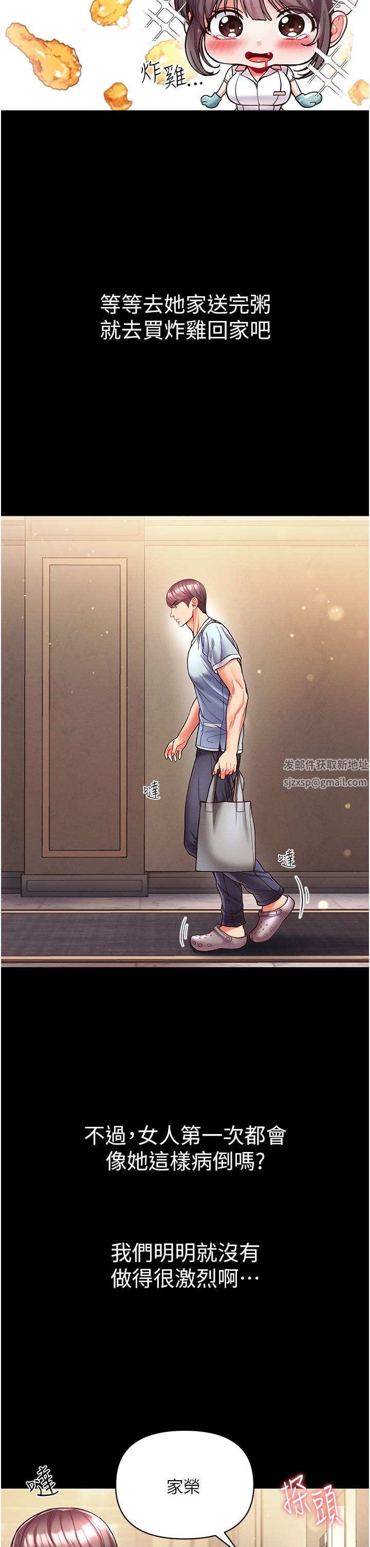 第一大弟子第21话-师父的秘书宝贝