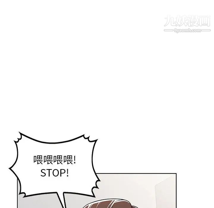 家教老师不教课第7话