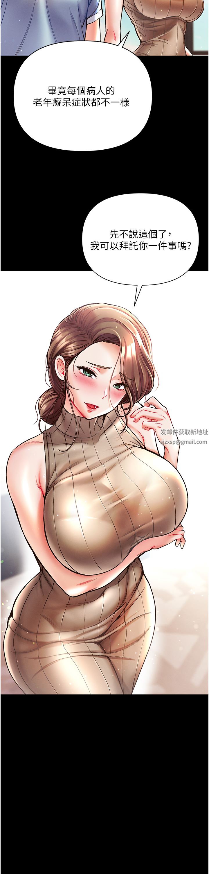 第一大弟子第21话-师父的秘书宝贝