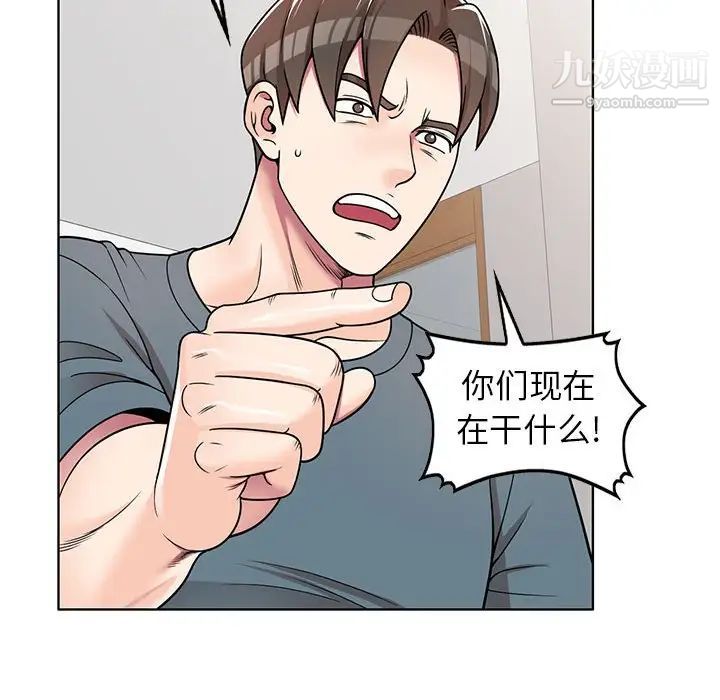 家教老师不教课第7话