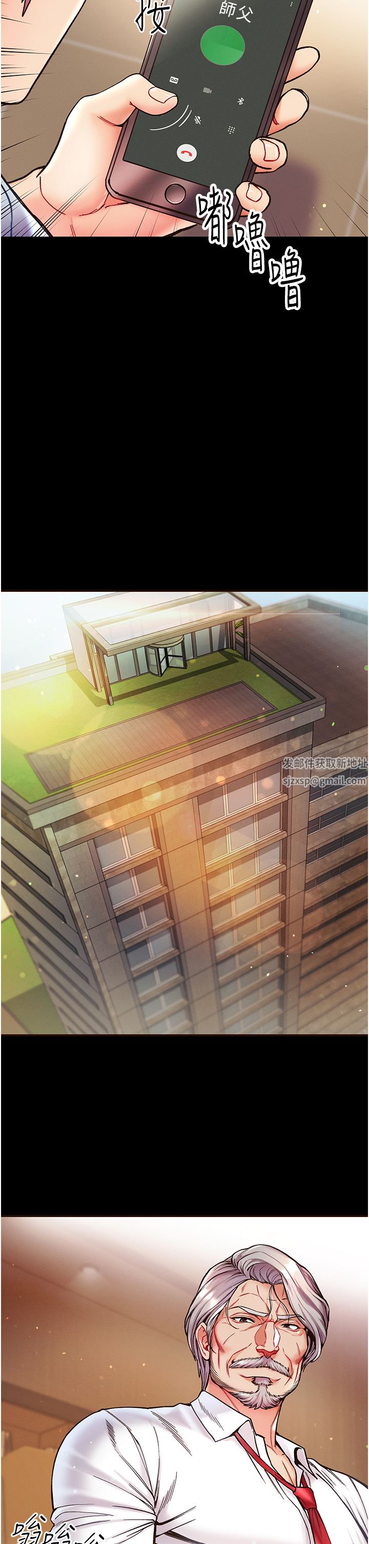 第一大弟子第21話-師父的秘書寶貝