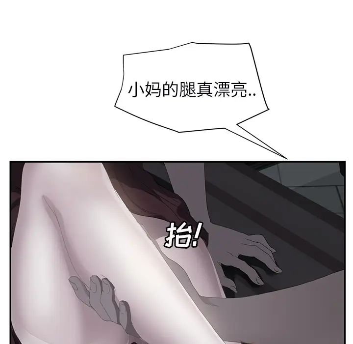 继母第27话