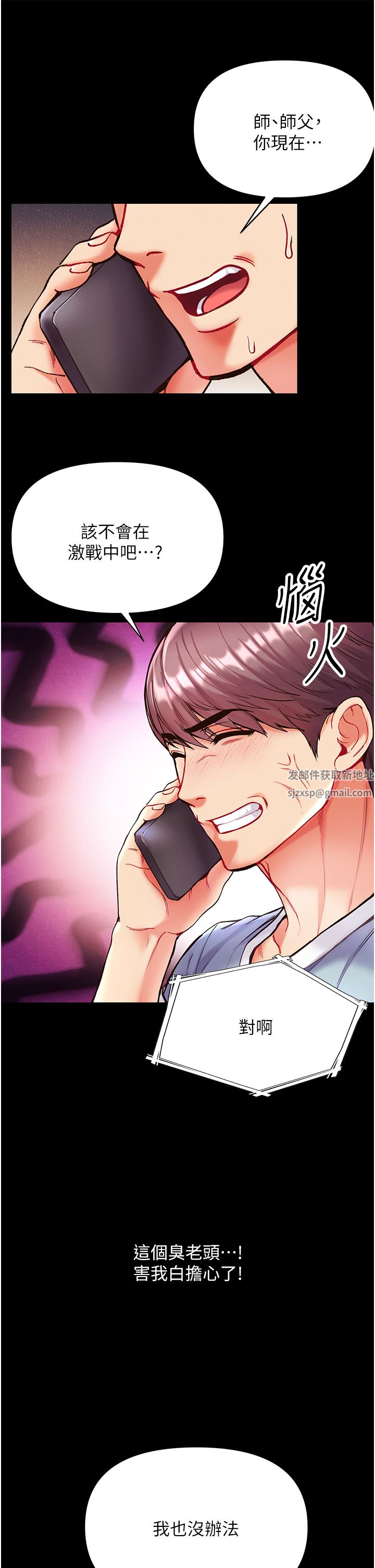 第一大弟子第22話-打鐵要趁熱