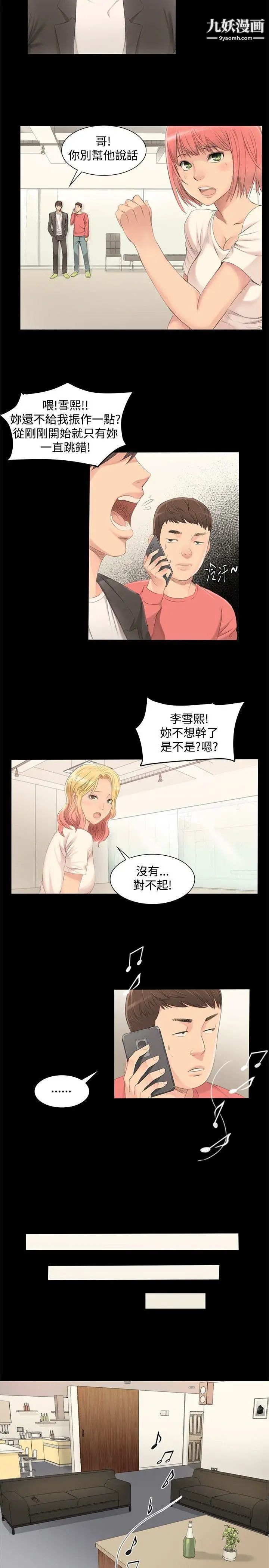 製作人:练习生第2话-超模