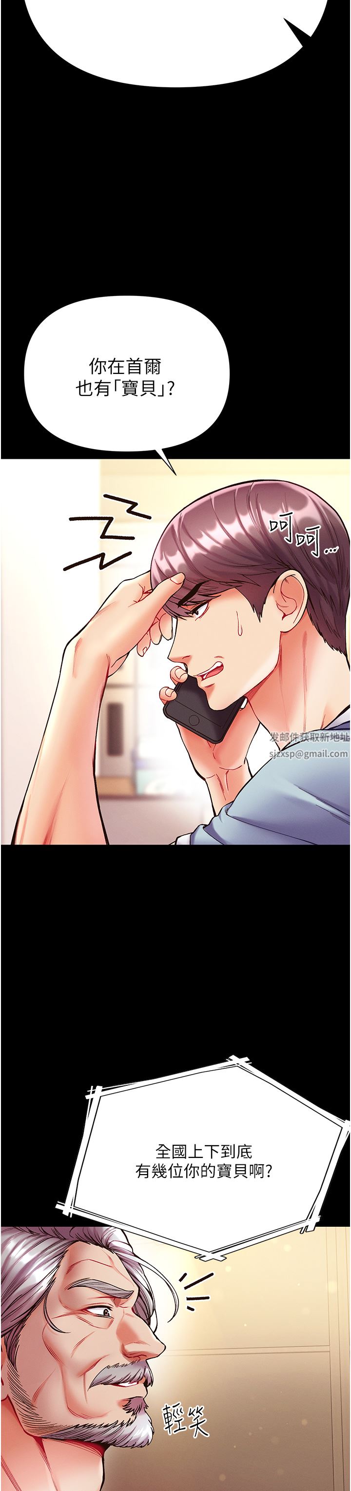 第一大弟子第22话-打铁要趁热