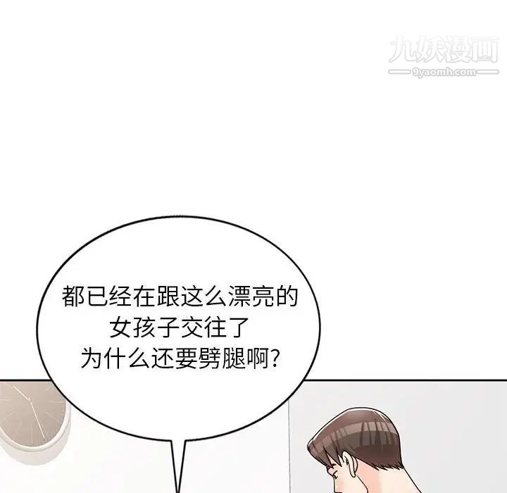 家教老师不教课第7话