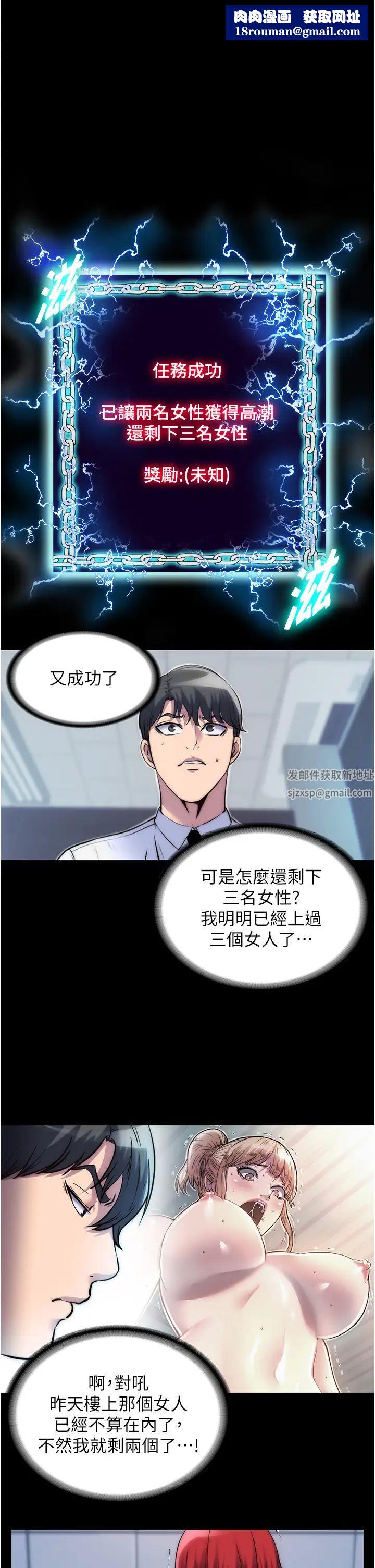 禁锢之慾第17话-我该怎么处罚妳才好?