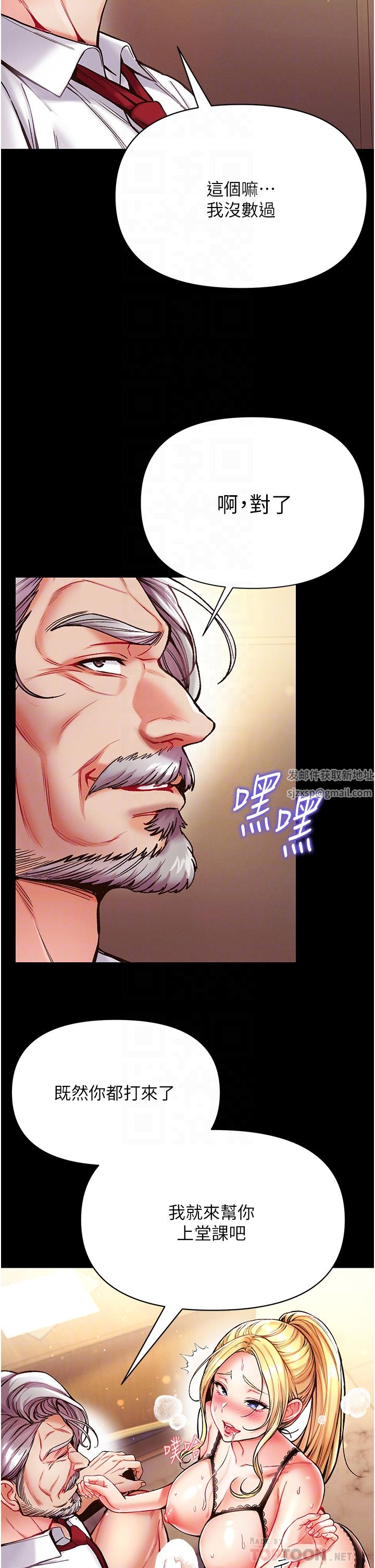 第一大弟子第22話-打鐵要趁熱