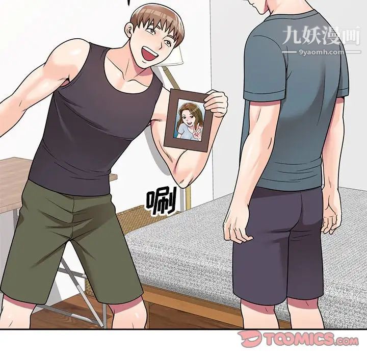 家教老师不教课第7话