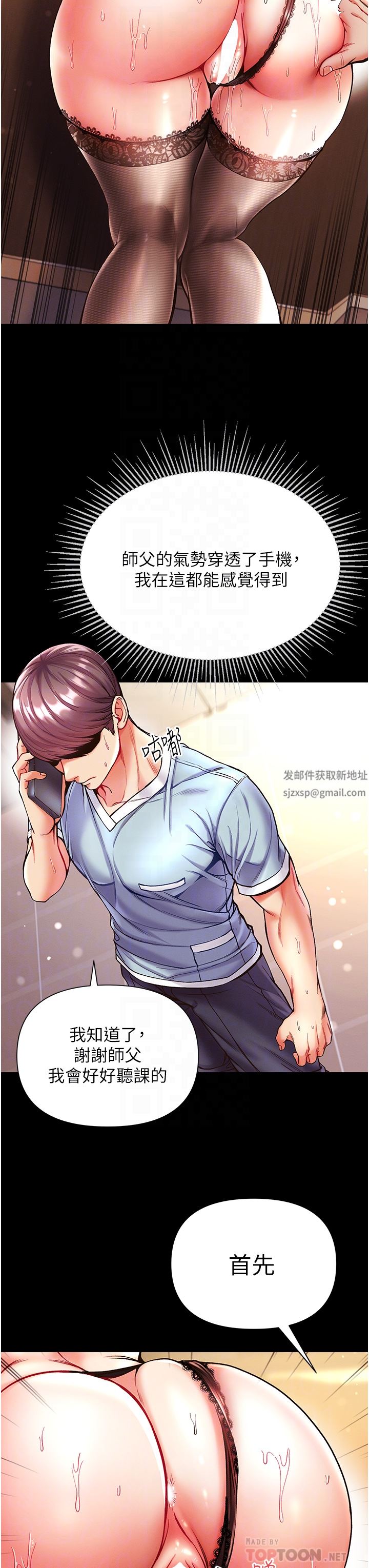 第一大弟子第22话-打铁要趁热