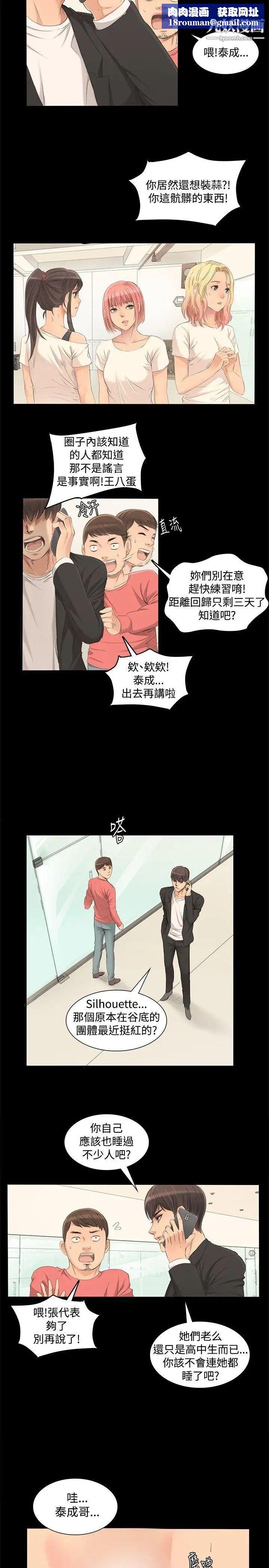 製作人:练习生第2话-超模