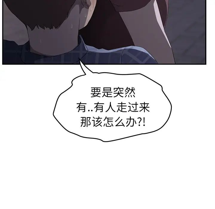 继母第27话