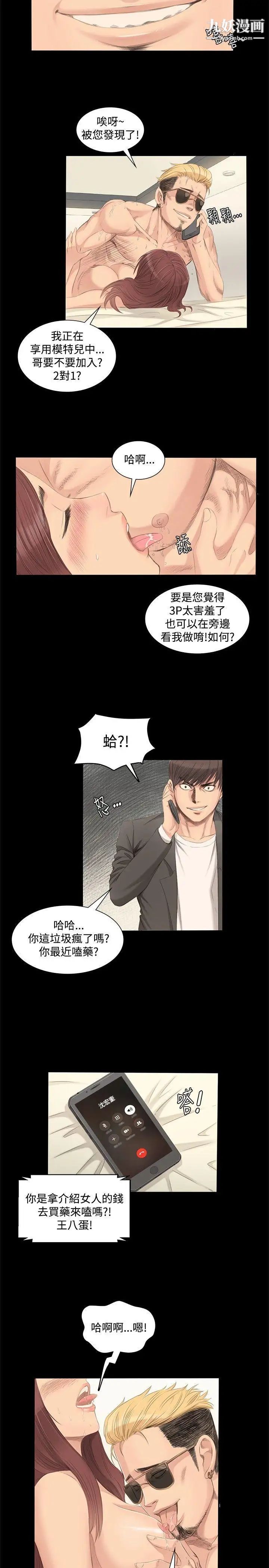 製作人:练习生第2话-超模