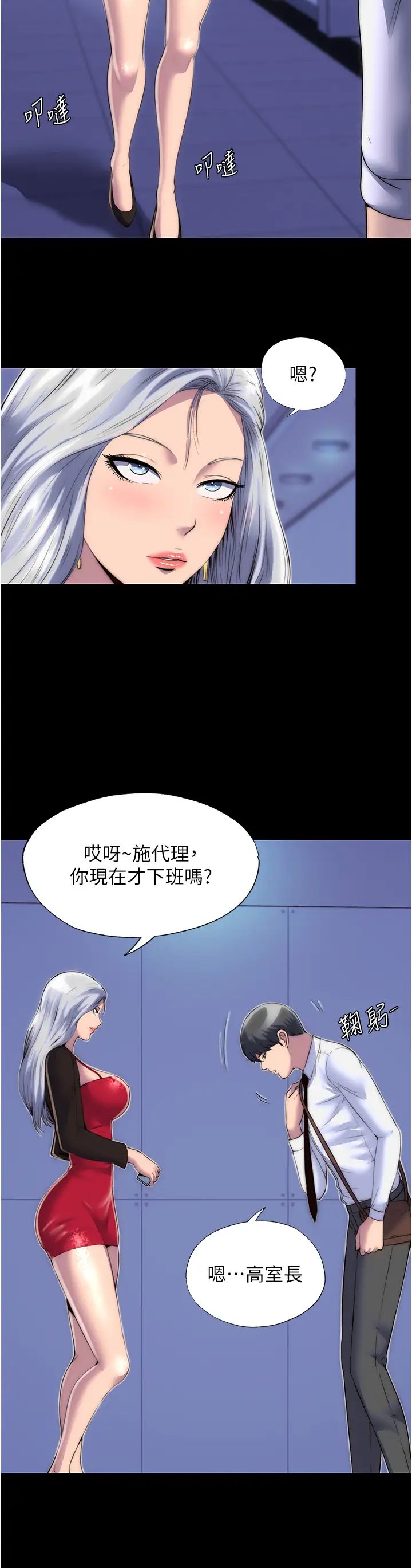 禁錮之慾第17話-我該怎麼處罰妳才好?