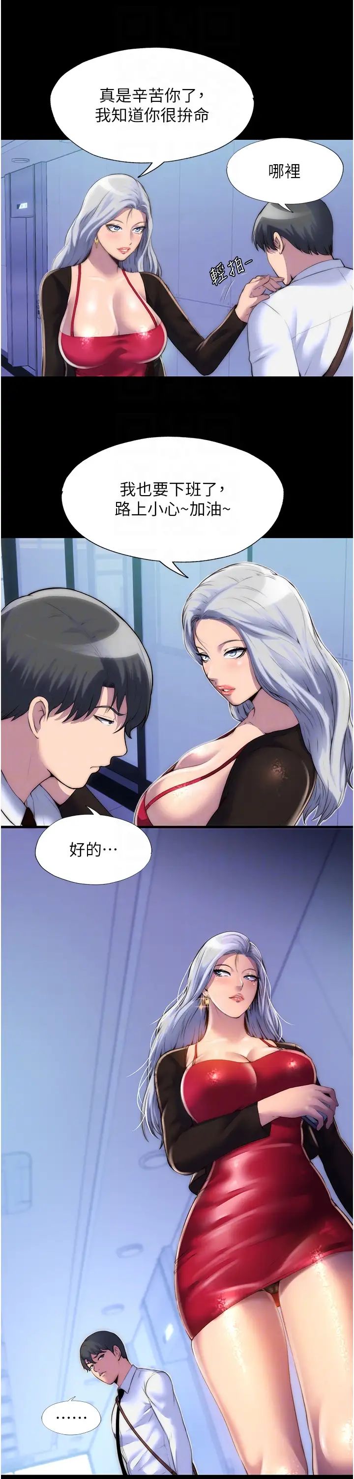 禁錮之慾第17話-我該怎麼處罰妳才好?