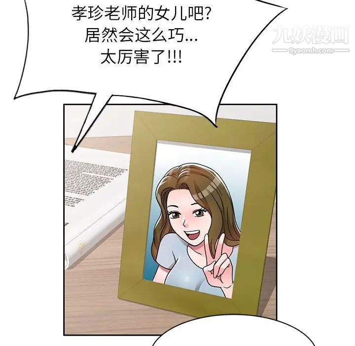 家教老师不教课第7话