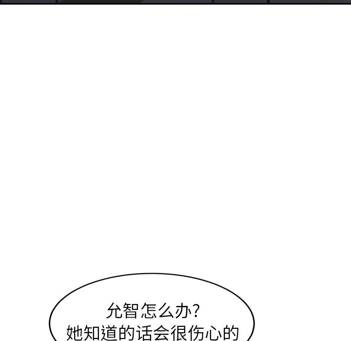 继母第27话