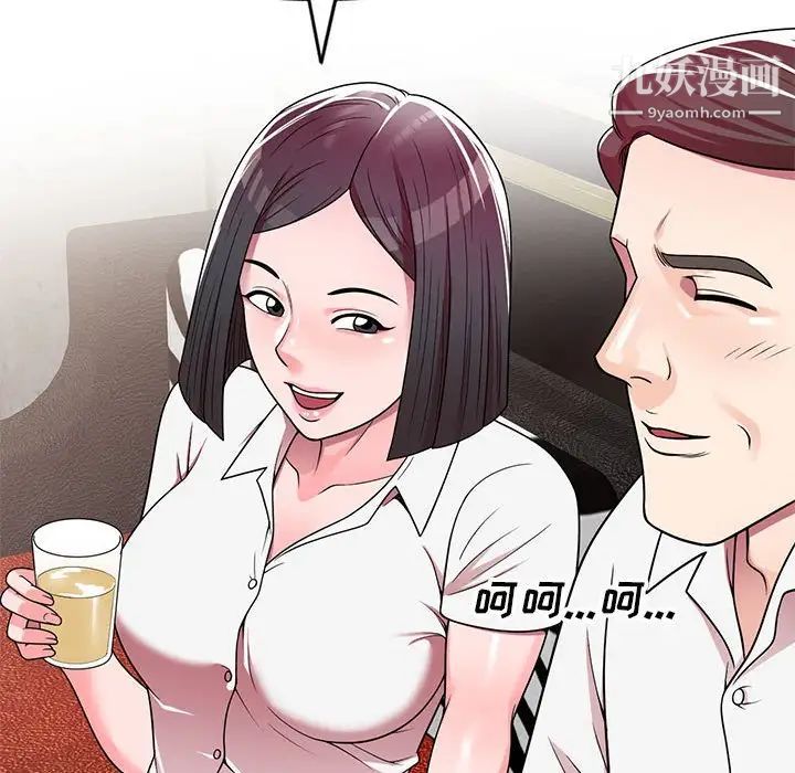 家教老师不教课第7话