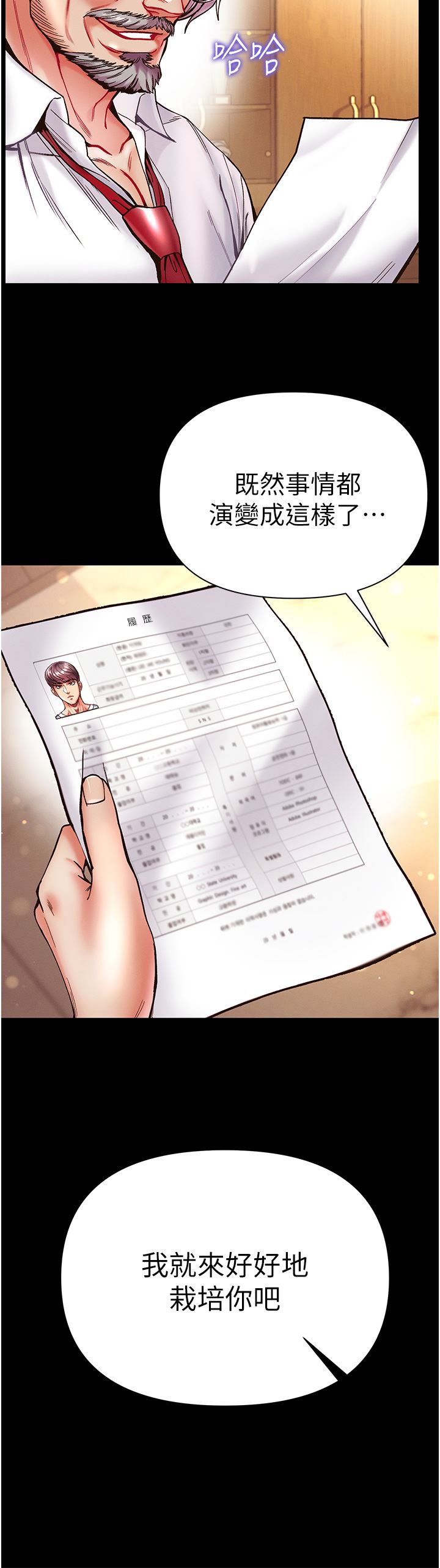 第一大弟子第22話-打鐵要趁熱