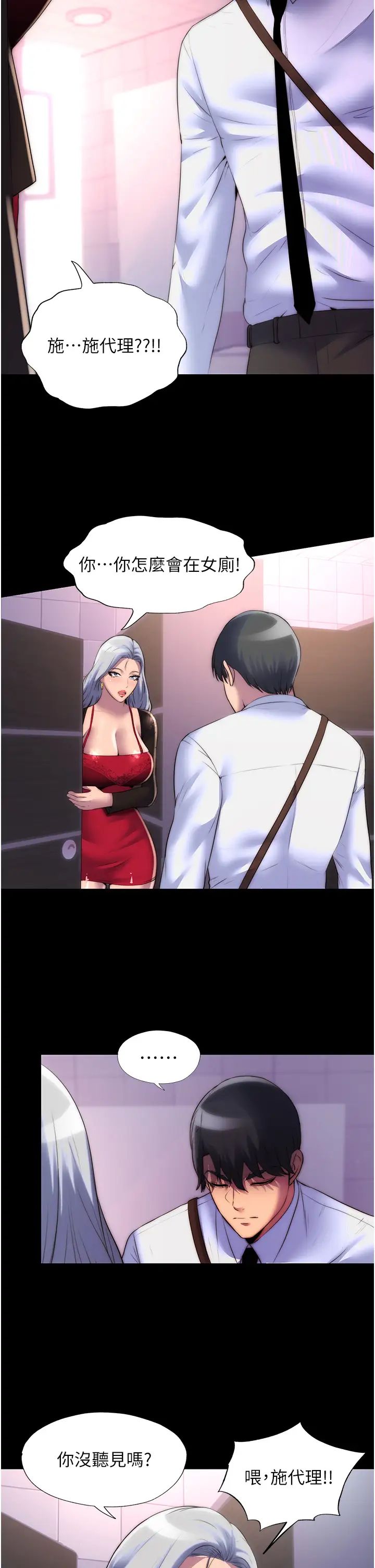 禁锢之慾第18话-快把我踩在脚底下!