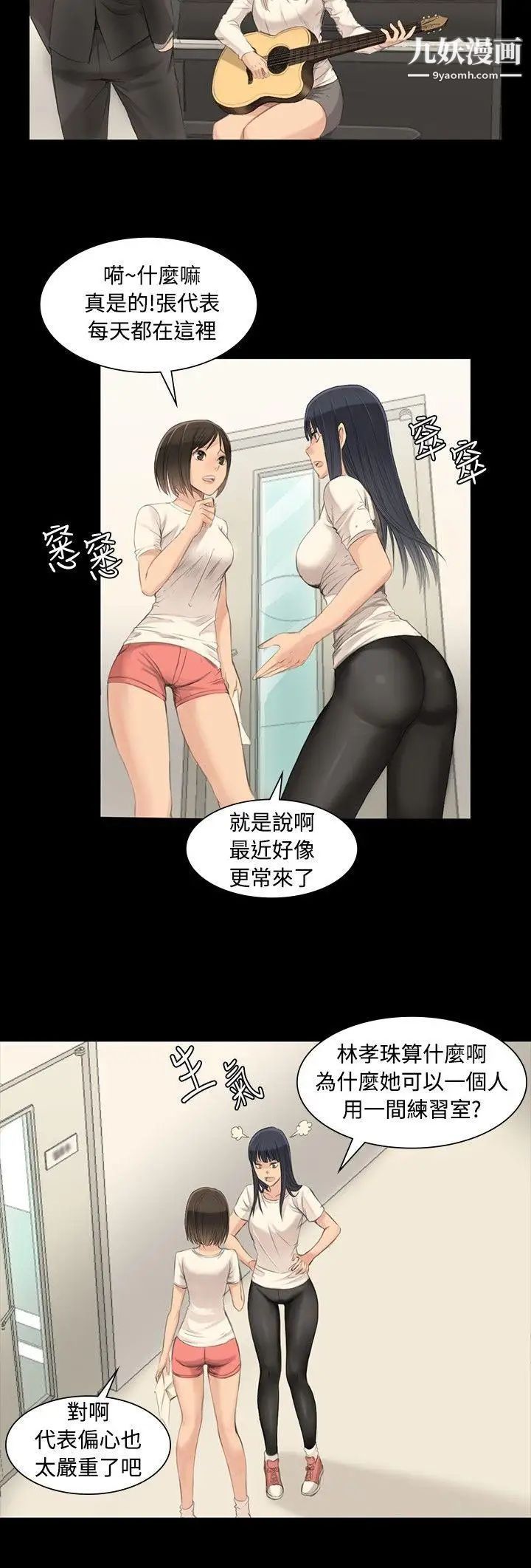 製作人:練習生第3話-代表與女練習生