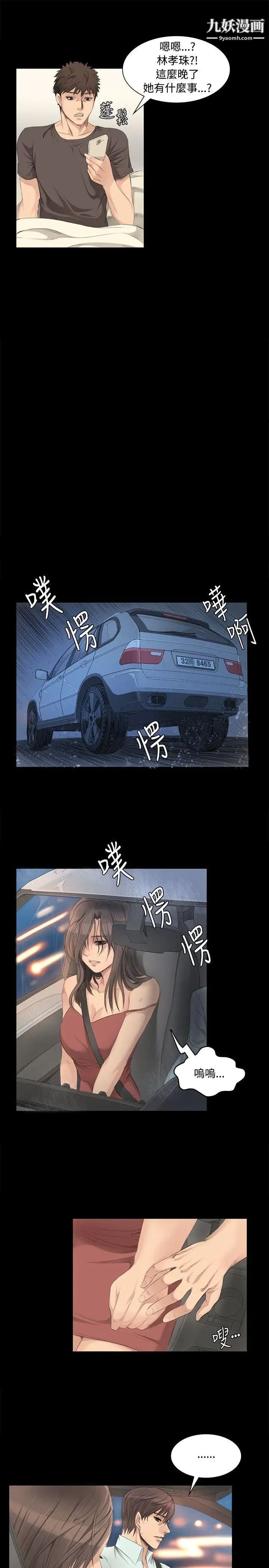 製作人:練習生第3話-代表與女練習生