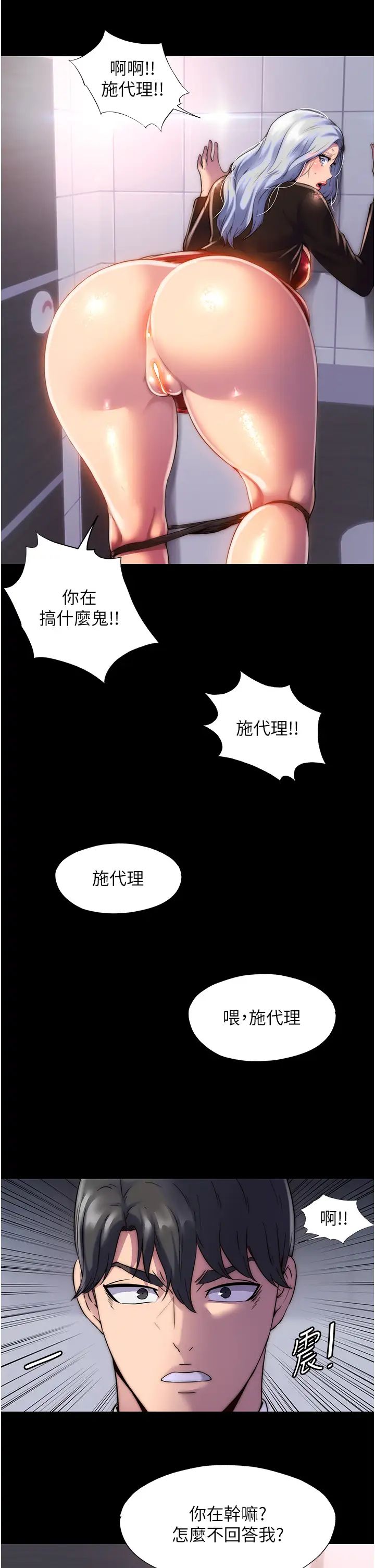 禁锢之慾第18话-快把我踩在脚底下!