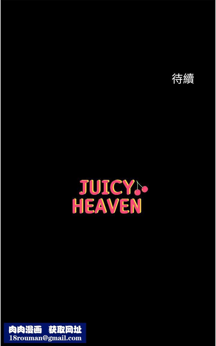 第一大弟子第22话-打铁要趁热