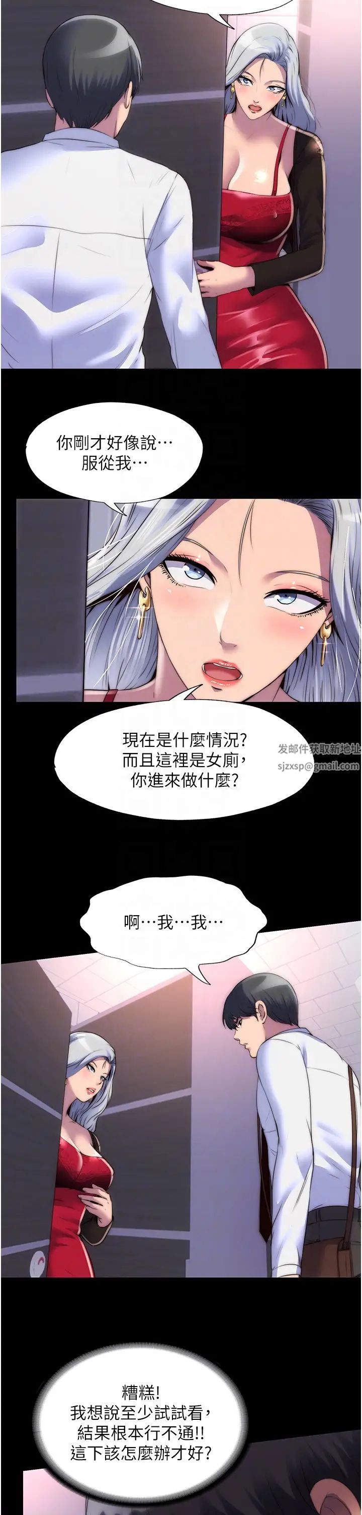 禁锢之慾第18话-快把我踩在脚底下!