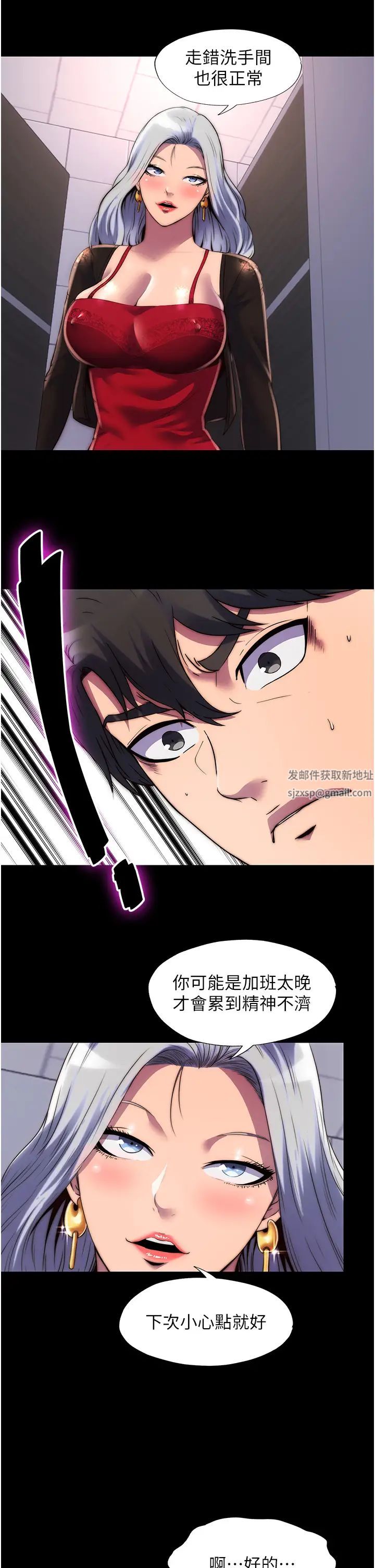 禁錮之慾第18話-快把我踩在腳底下!