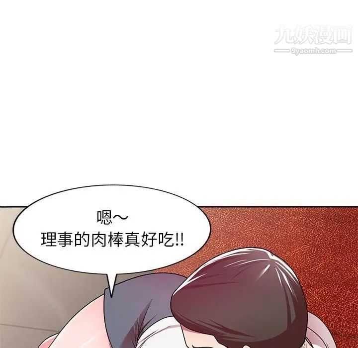 家教老師不教課第7話