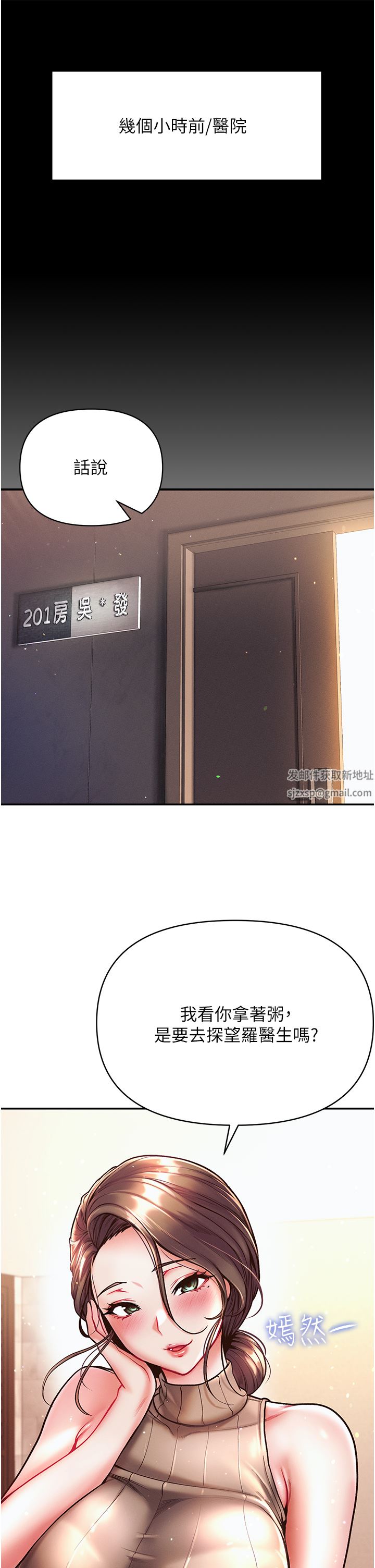 第一大弟子第23话-满足男人的方法