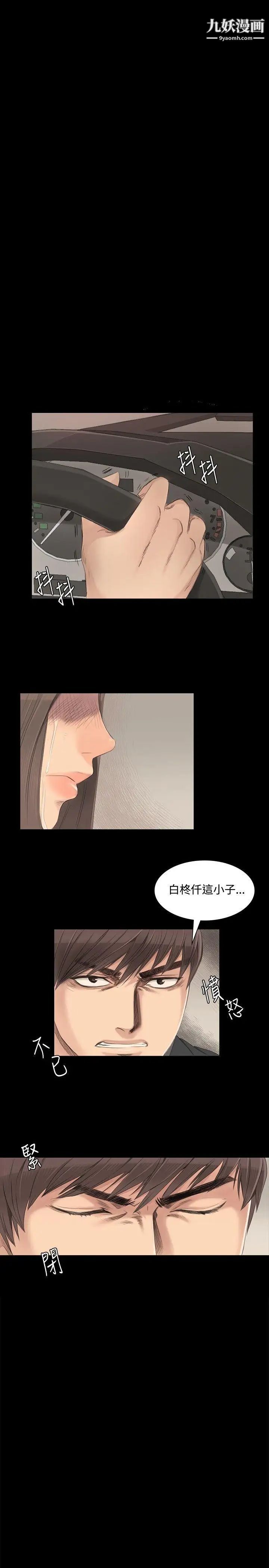 製作人:练习生第3话-代表与女练习生