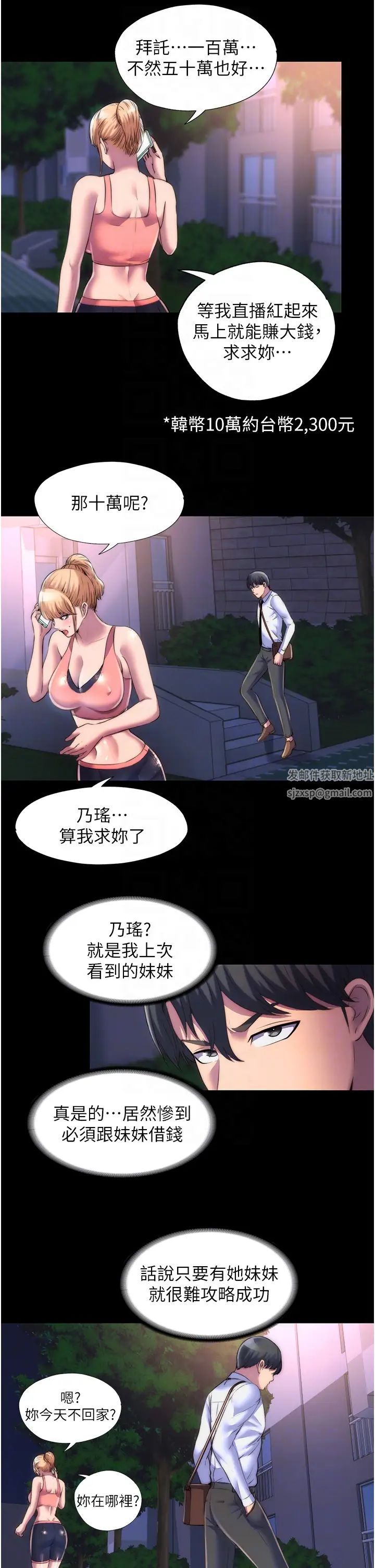 禁锢之慾第18话-快把我踩在脚底下!